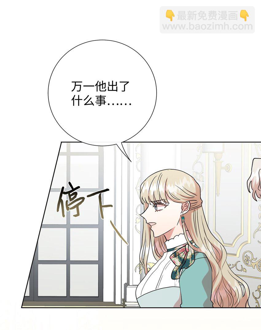 079 利用皇帝(1/2)-第81话