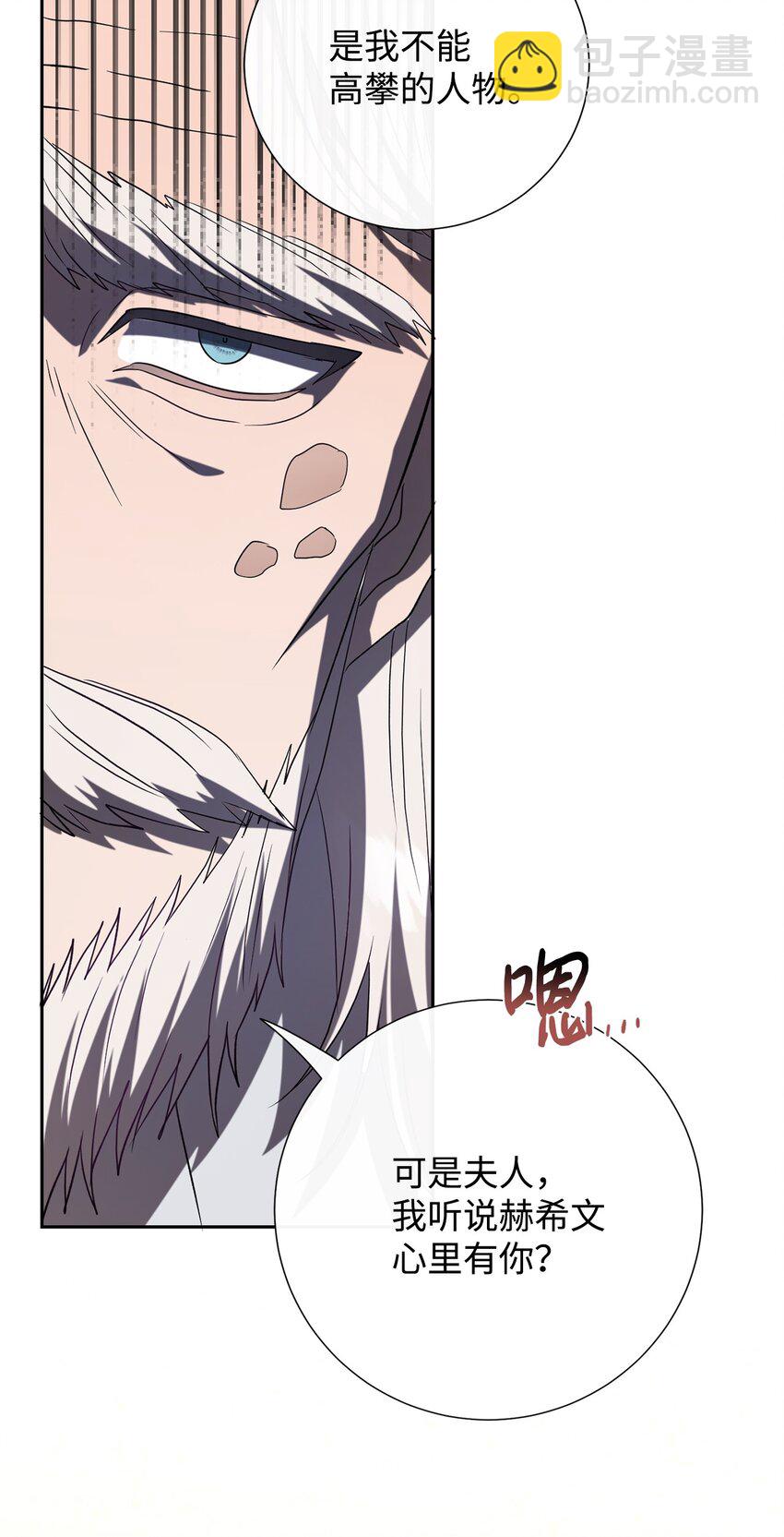 079 利用皇帝(1/2)-第81话