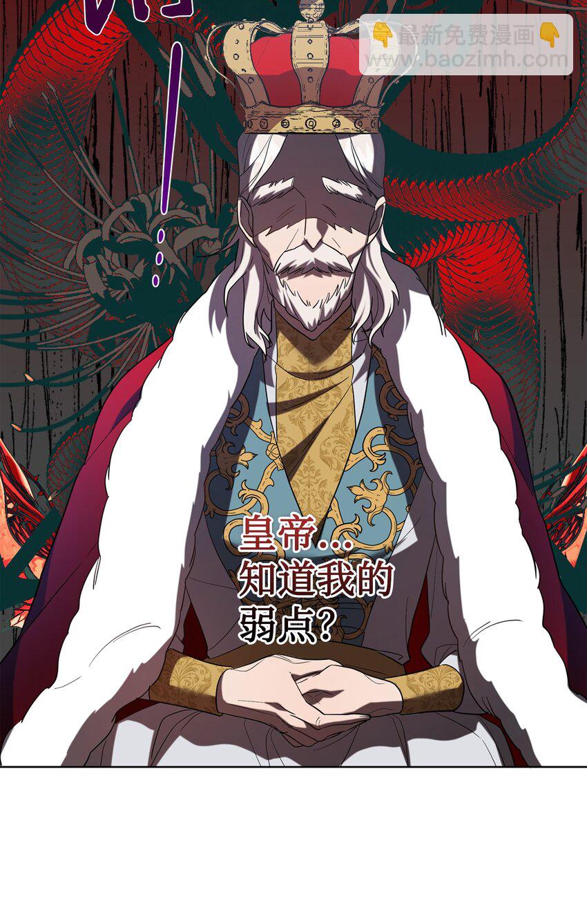 079 利用皇帝(1/2)-第81话