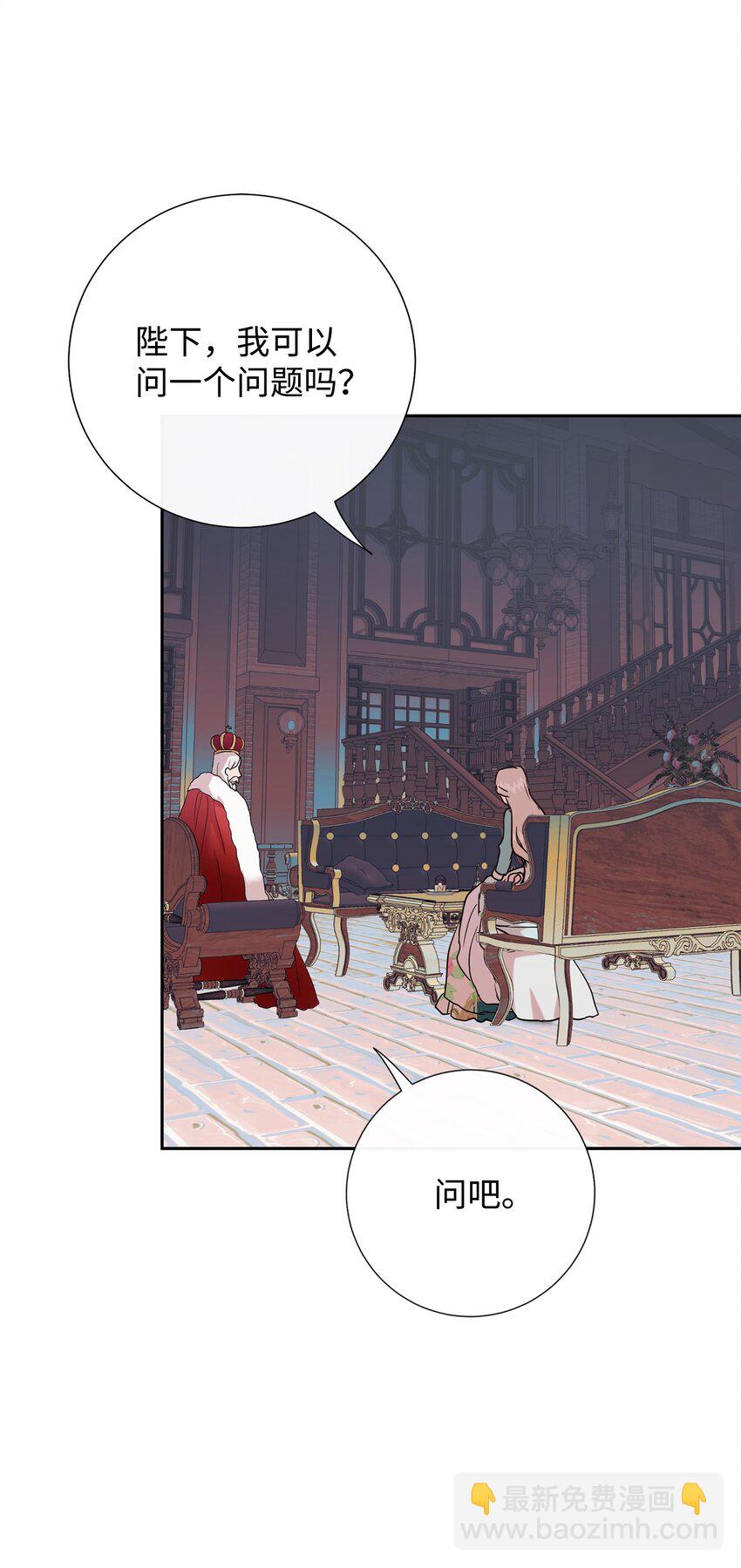 079 利用皇帝(1/2)-第81话