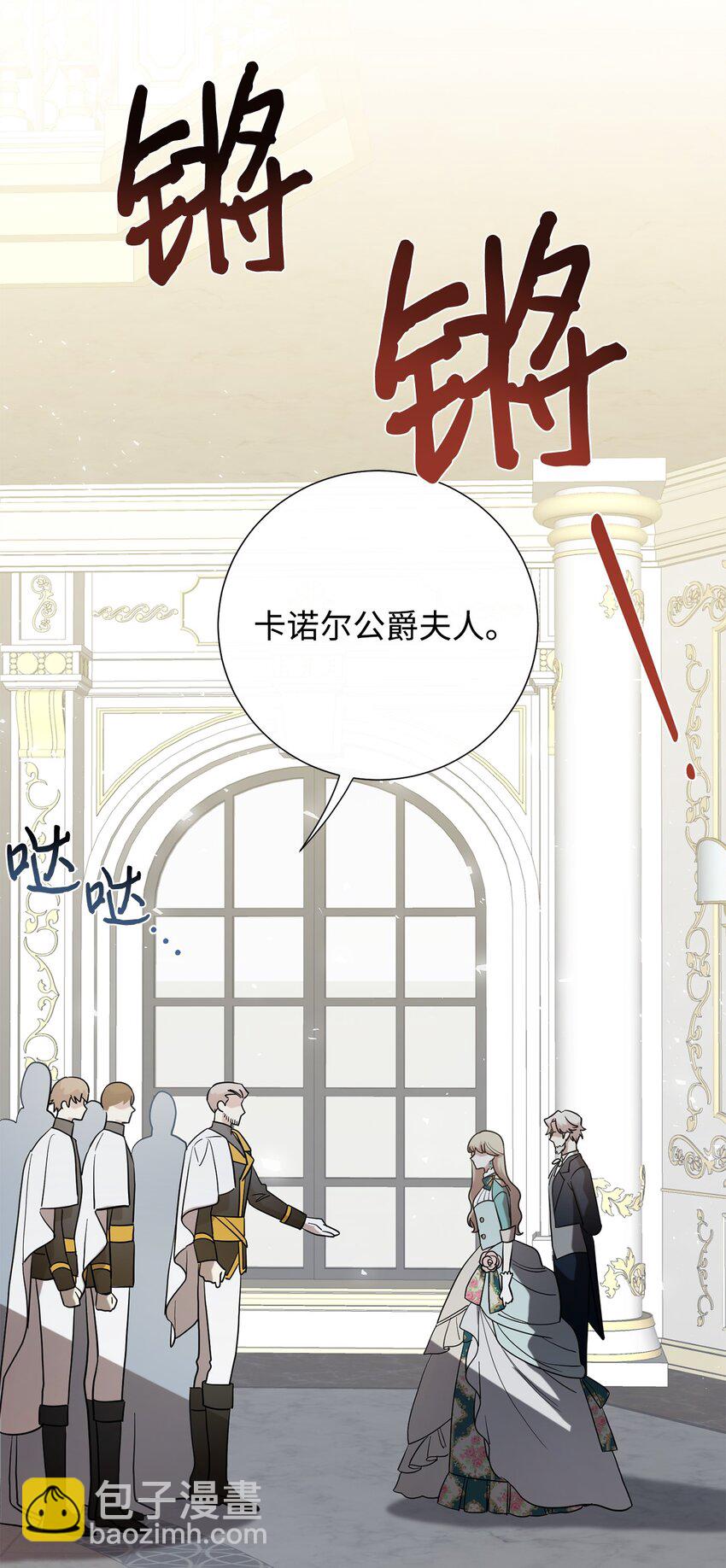 079 利用皇帝(1/2)-第81话