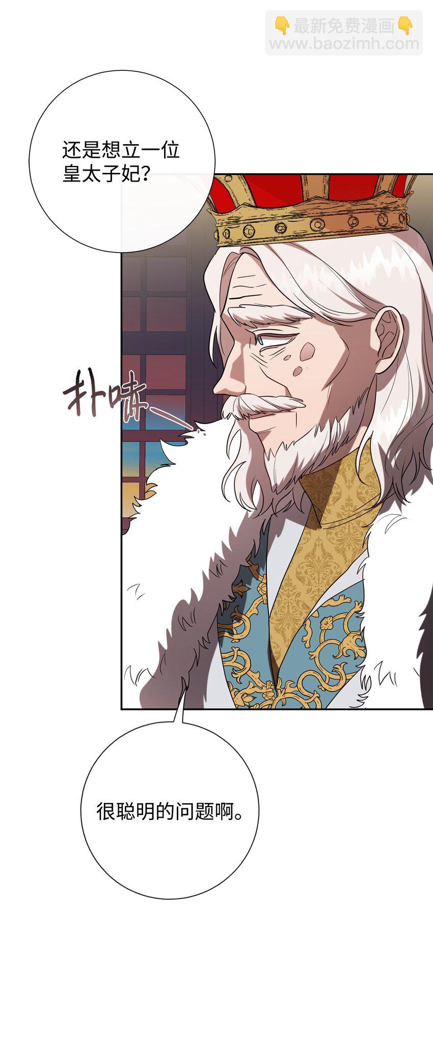 079 利用皇帝(1/2)-第81话