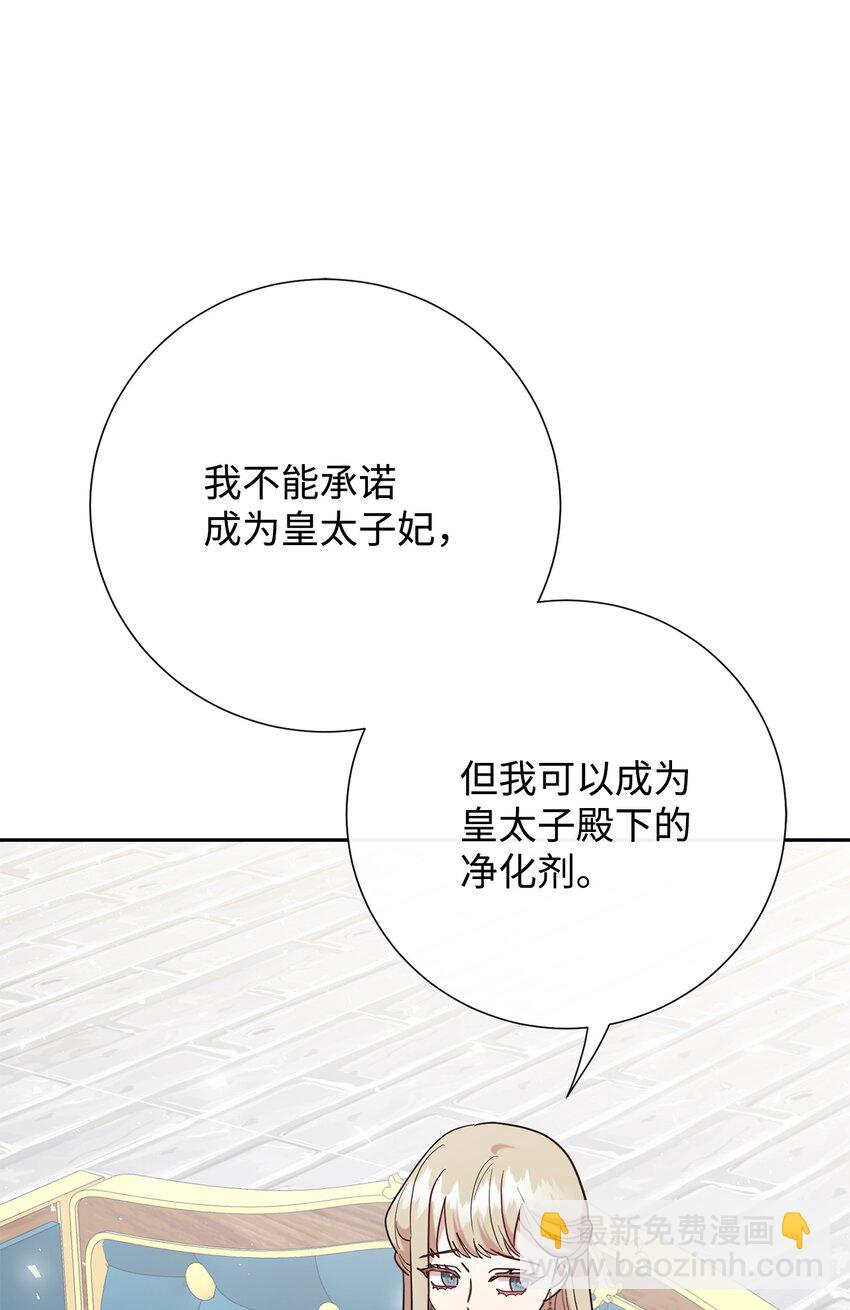 079 利用皇帝(1/2)-第81话