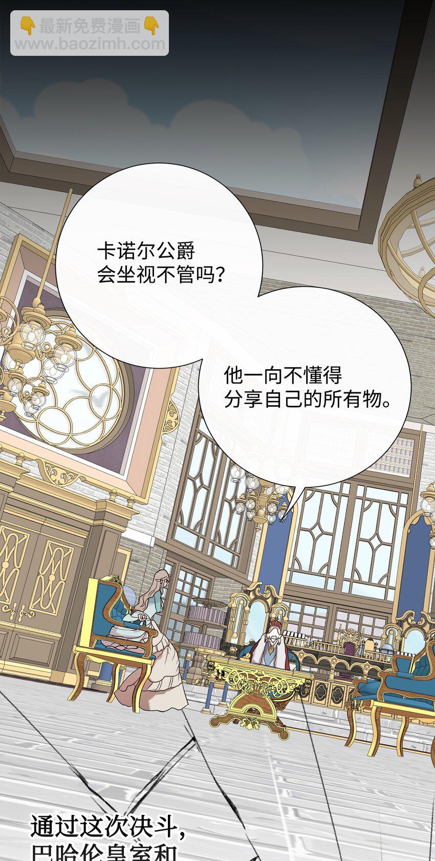 079 利用皇帝(1/2)-第81话