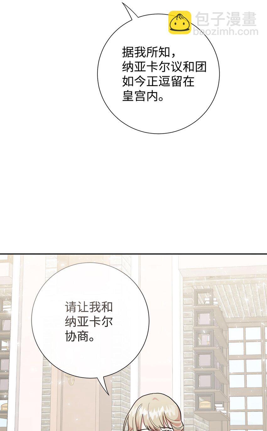 079 利用皇帝(1/2)-第81话