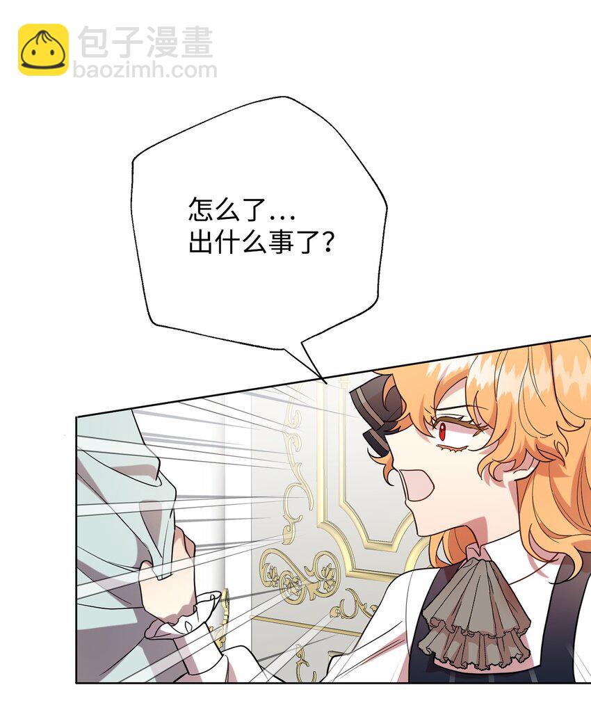 079 利用皇帝(1/2)-第81话