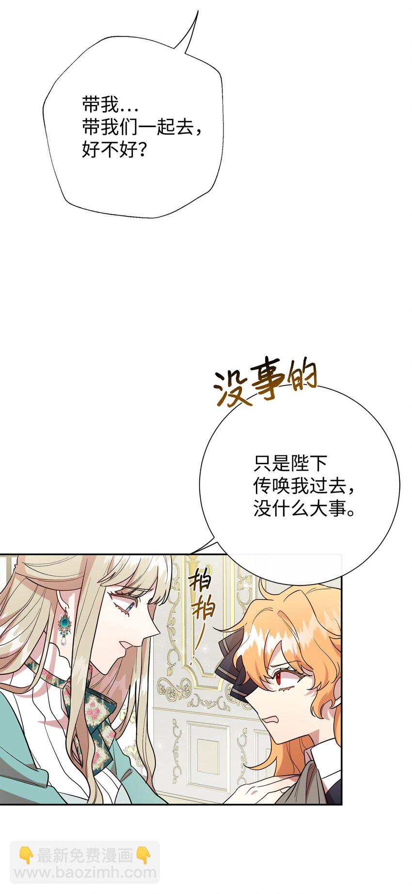 079 利用皇帝(1/2)-第81话