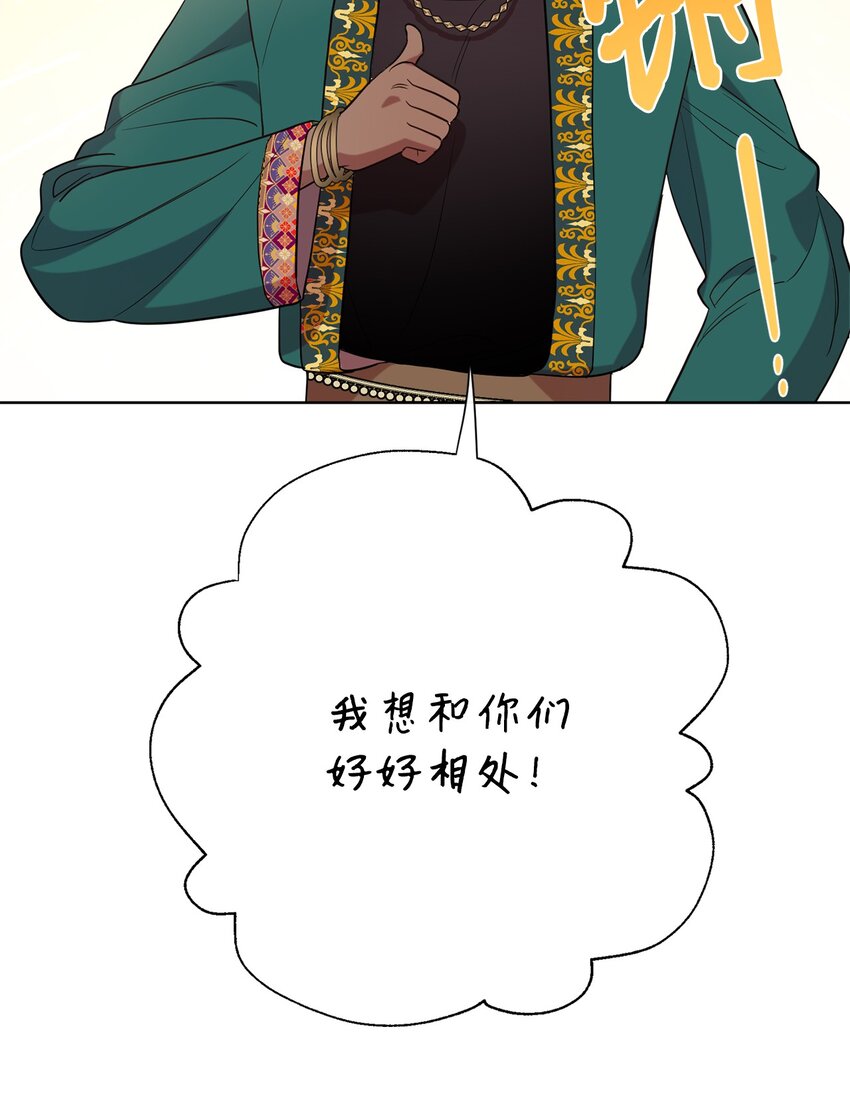 081 免费劳动力(1/2)-第83话