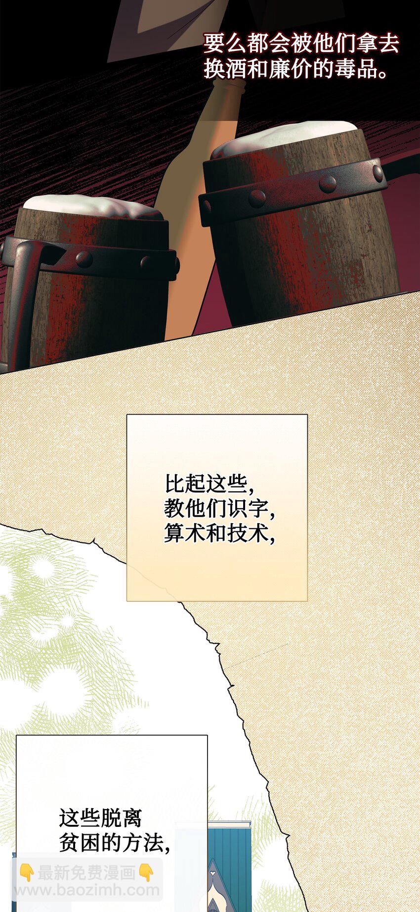 081 免费劳动力(1/2)-第83话