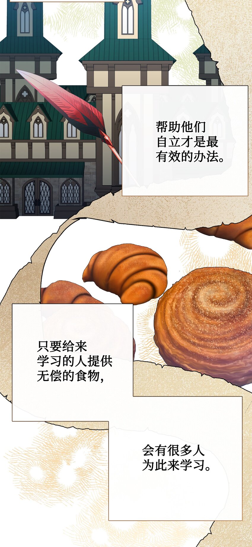 081 免费劳动力(1/2)-第83话