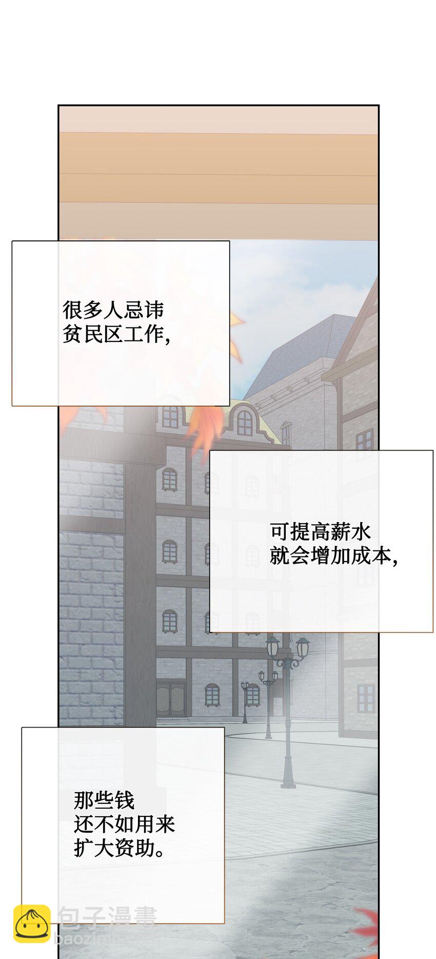 081 免费劳动力(1/2)-第83话