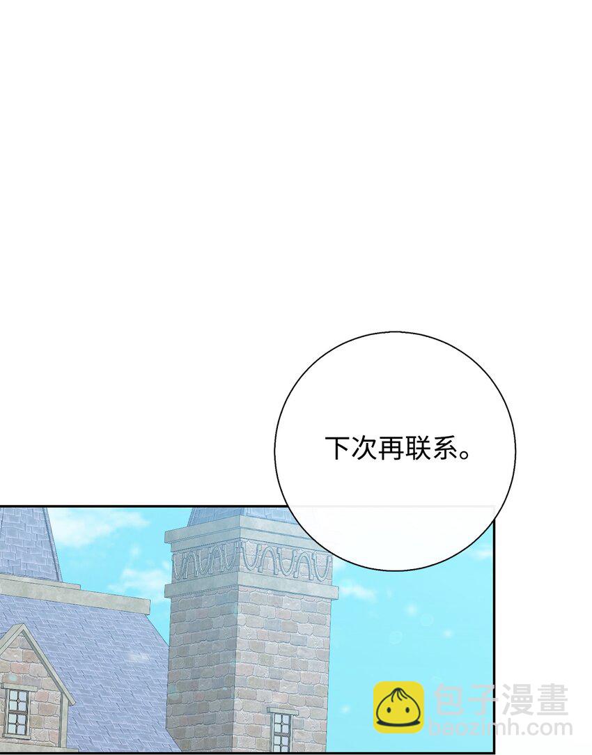 081 免费劳动力(1/2)-第83话