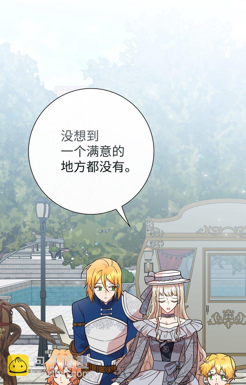 081 免费劳动力(1/2)-第83话