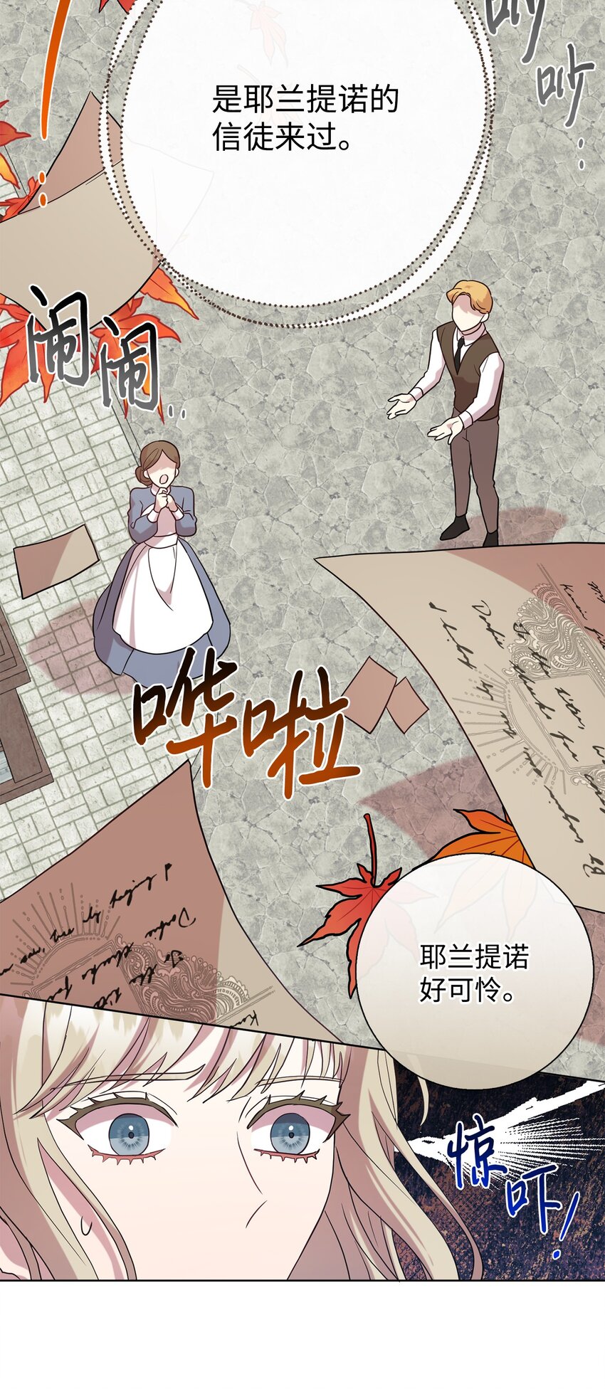 081 免费劳动力(1/2)-第83话