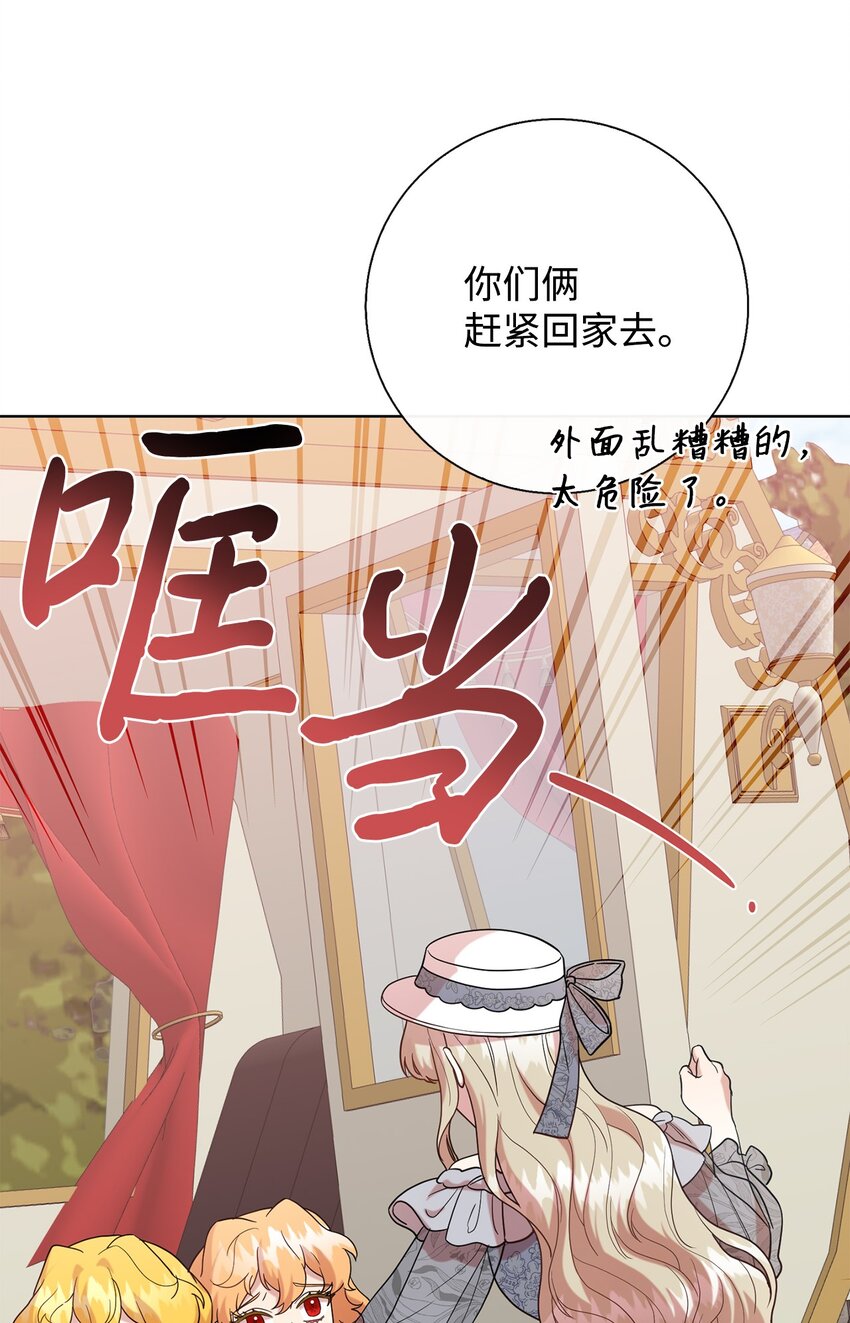 081 免费劳动力(1/2)-第83话