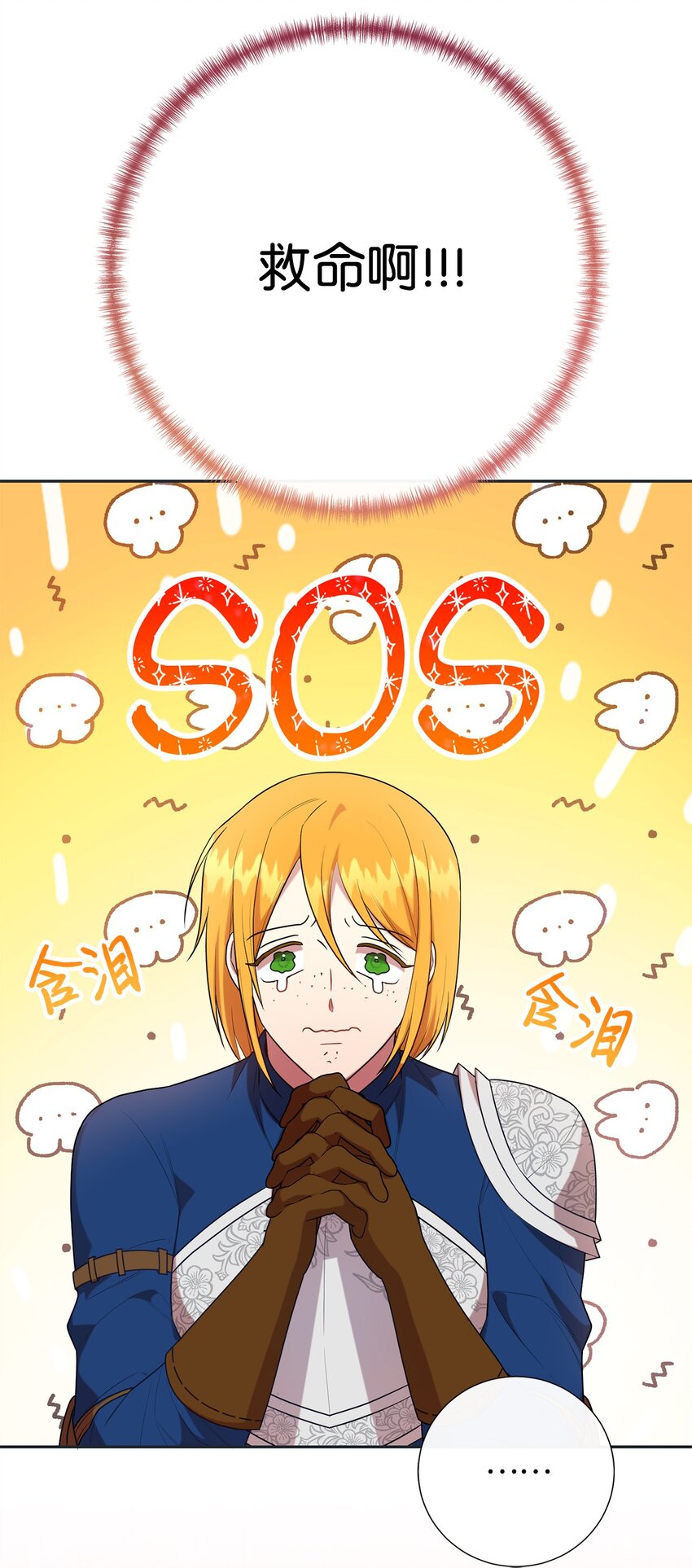 083 未来的危险事件(1/2)-第85话