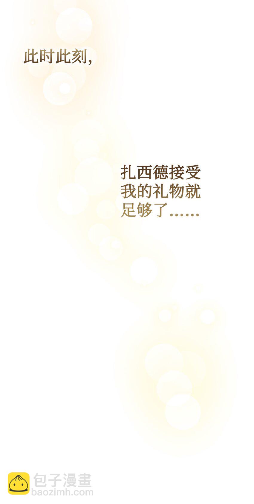 083 未来的危险事件(1/2)-第85话