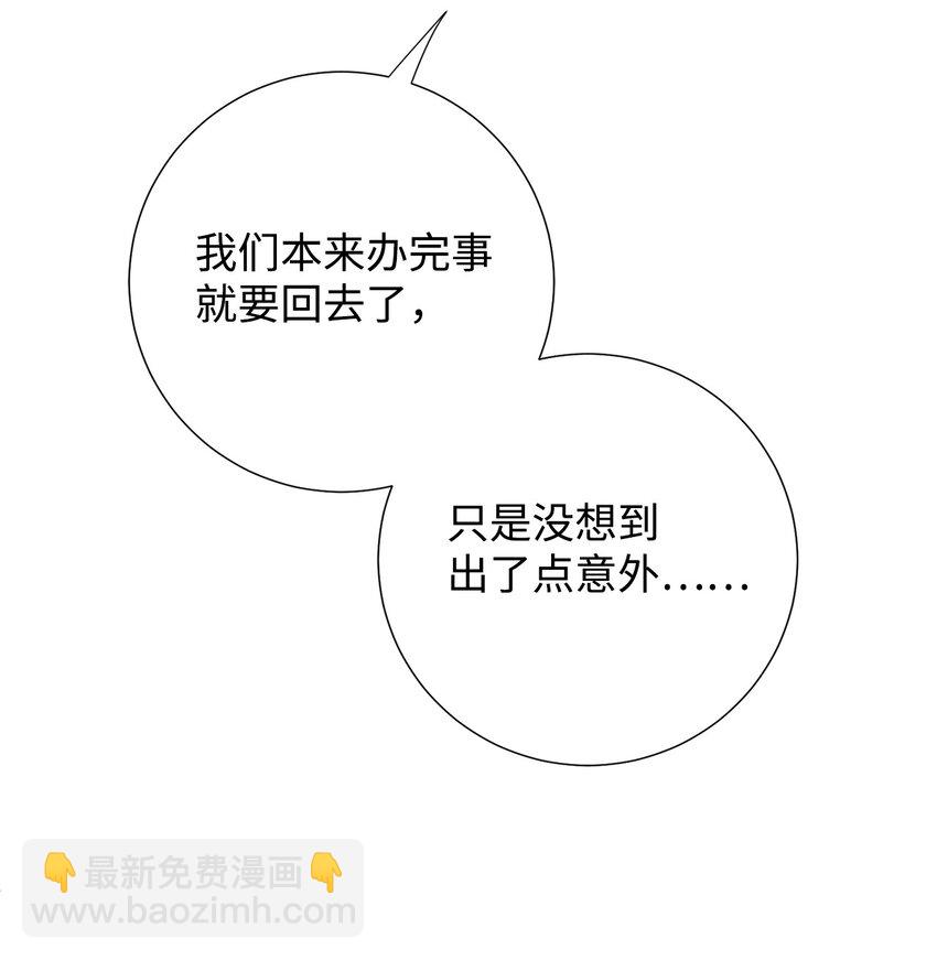 083 未来的危险事件(1/2)-第85话