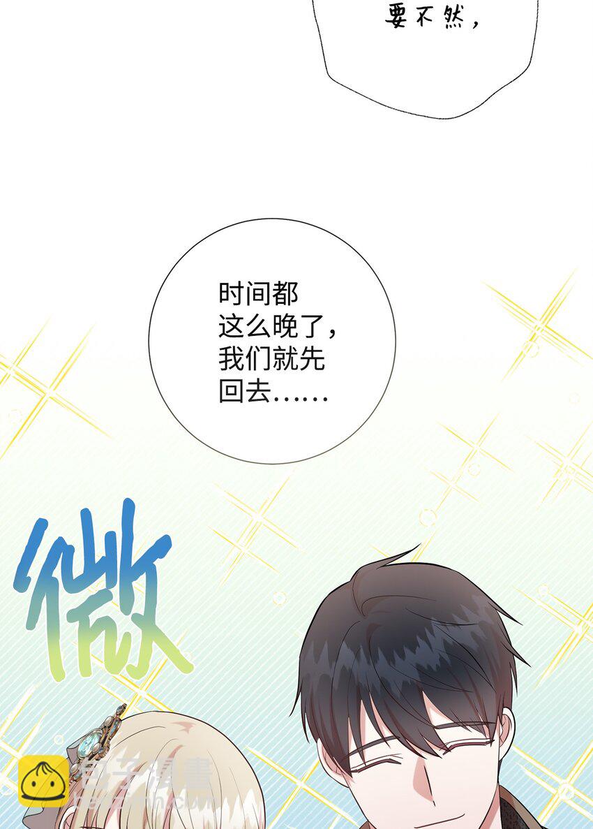 085 皇宫午宴(1/2)-第87话