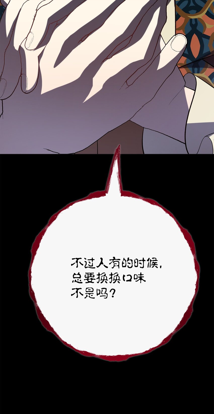 085 皇宫午宴(1/2)-第87话