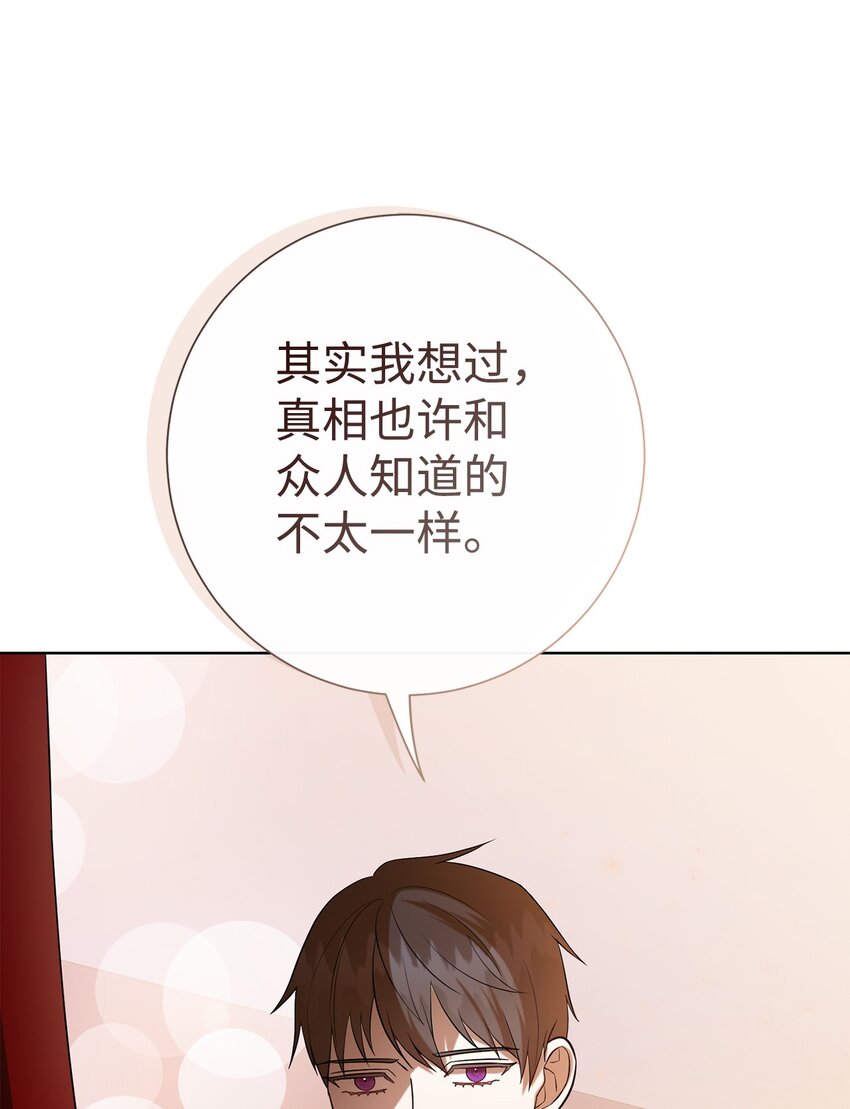 085 皇宫午宴(1/2)-第87话