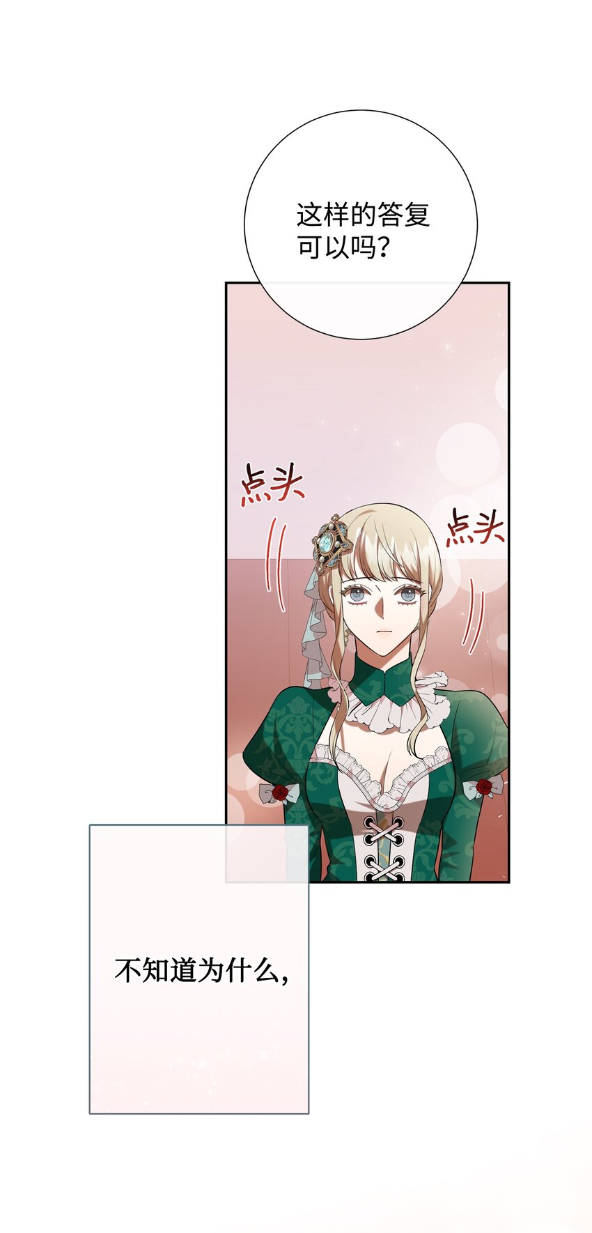 085 皇宫午宴(1/2)-第87话