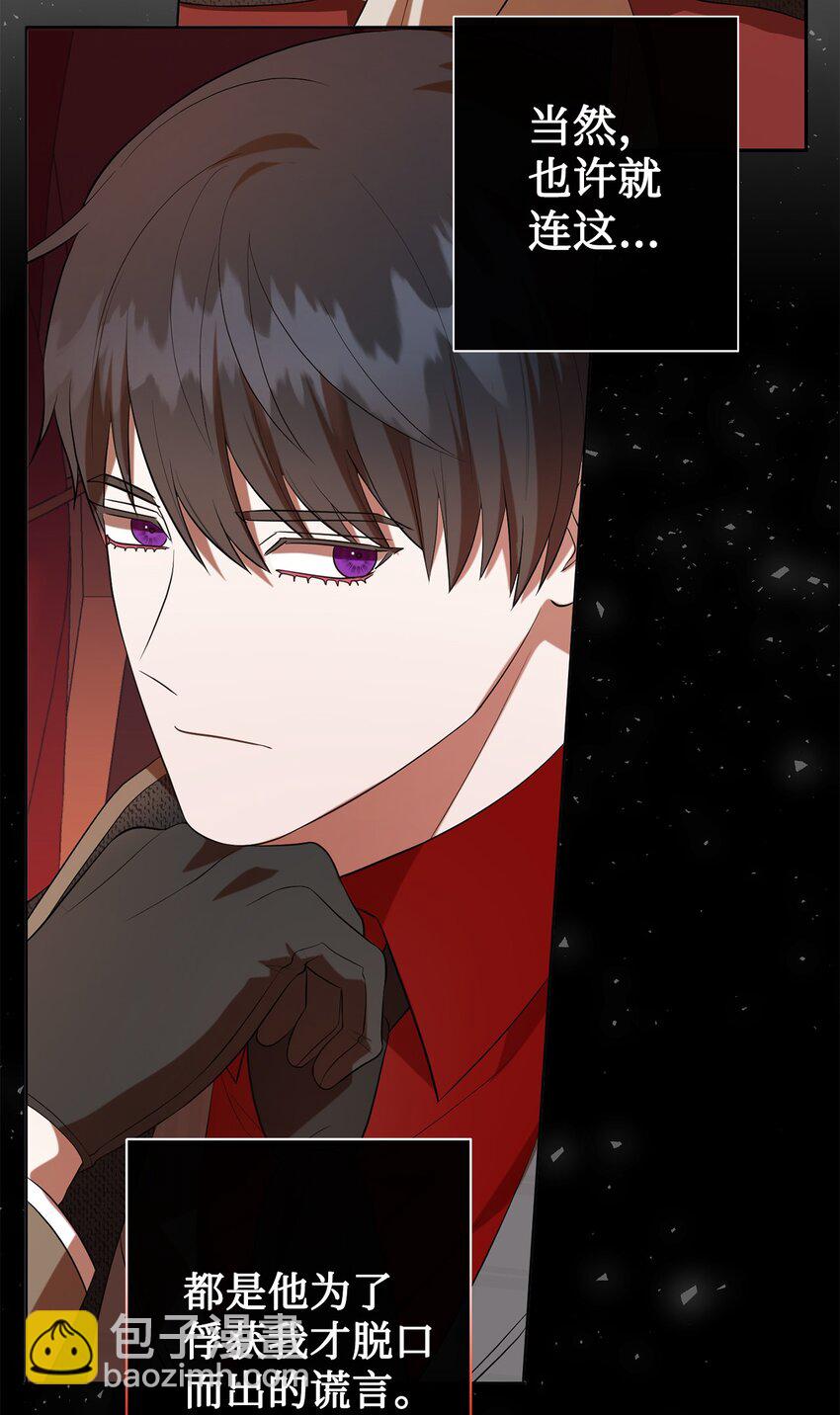 085 皇宫午宴(1/2)-第87话