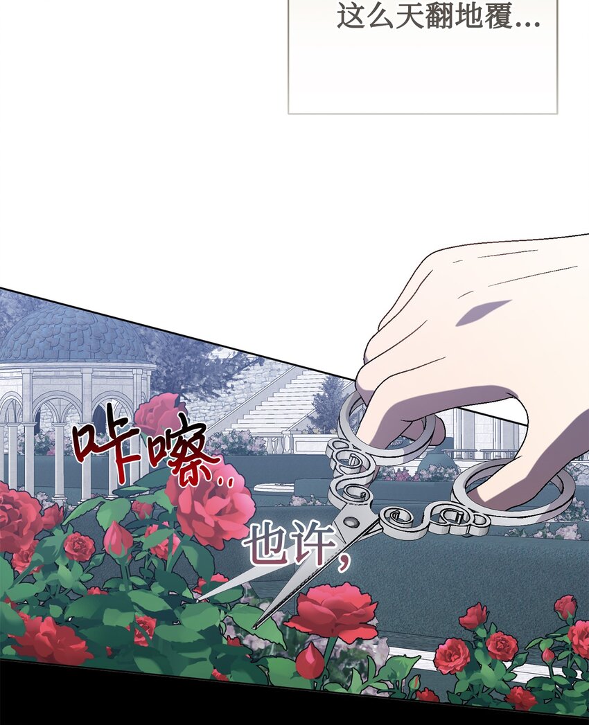 087 天价画作(1/2)-第89话