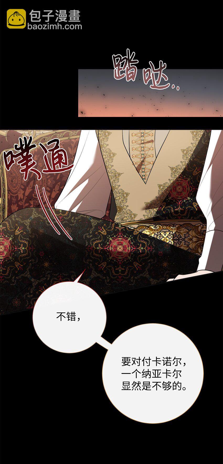 087 天价画作(1/2)-第89话