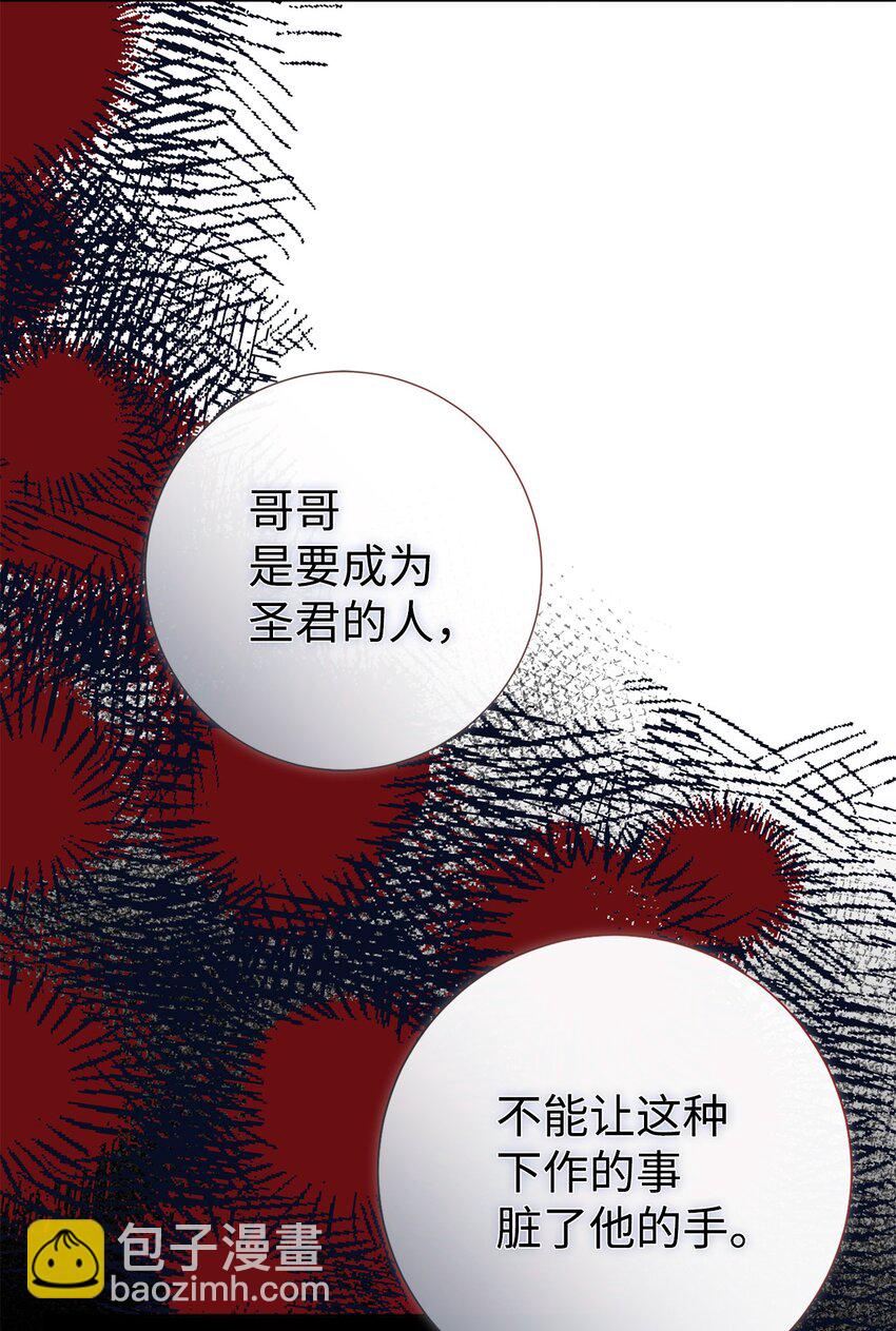 087 天价画作(1/2)-第89话