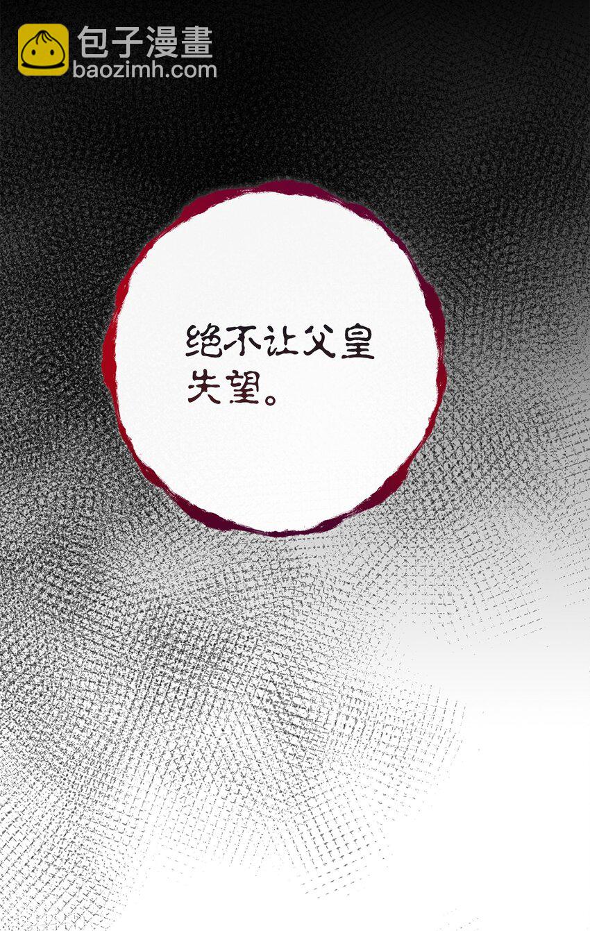 087 天价画作(1/2)-第89话