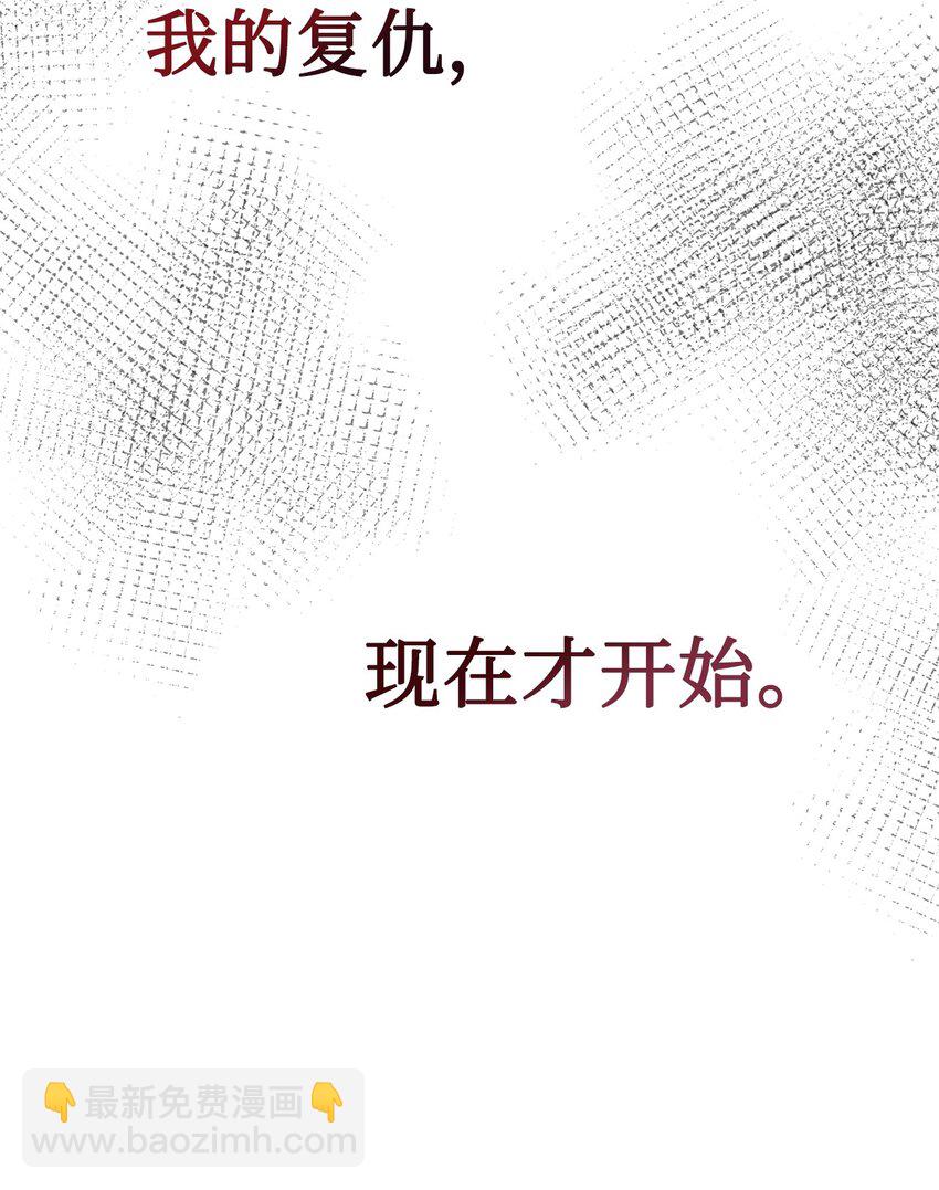 请不要吃掉我 - 087 天价画作(1/2) - 1