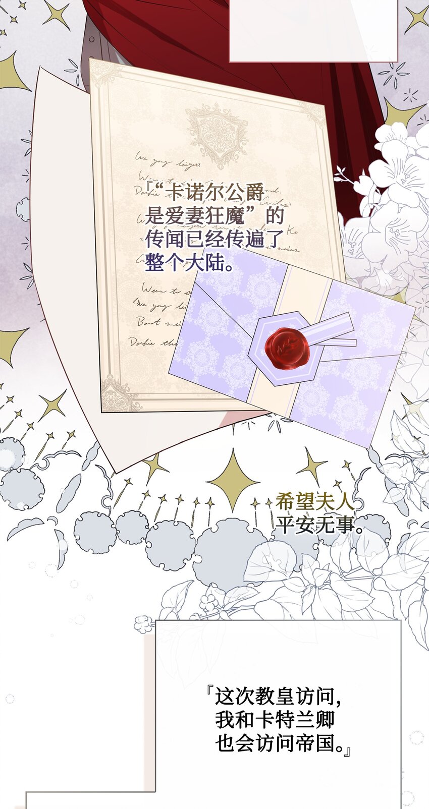 087 天价画作(1/2)-第89话