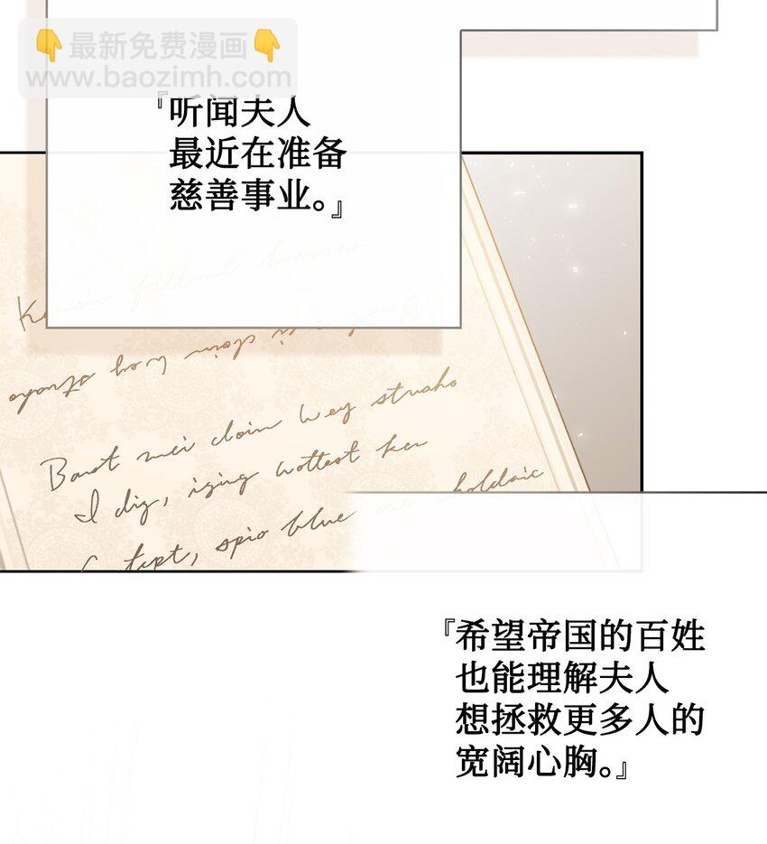 087 天价画作(1/2)-第89话