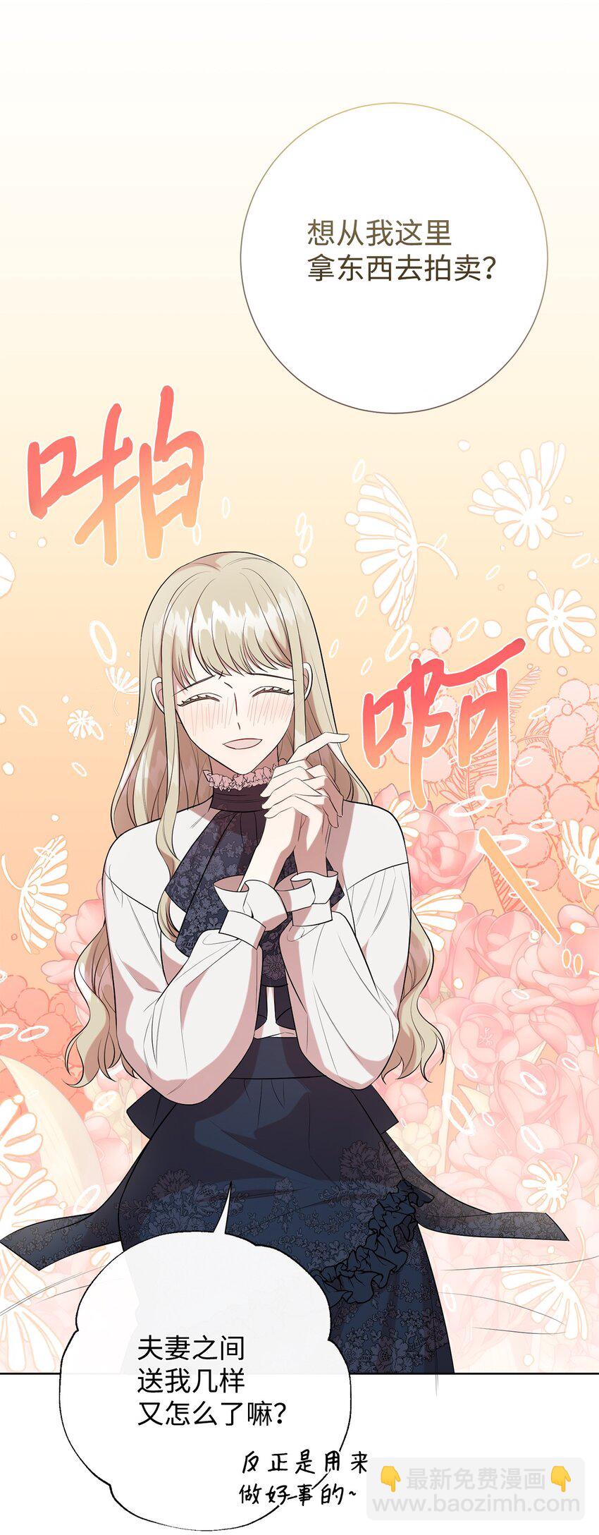 087 天价画作(1/2)-第89话