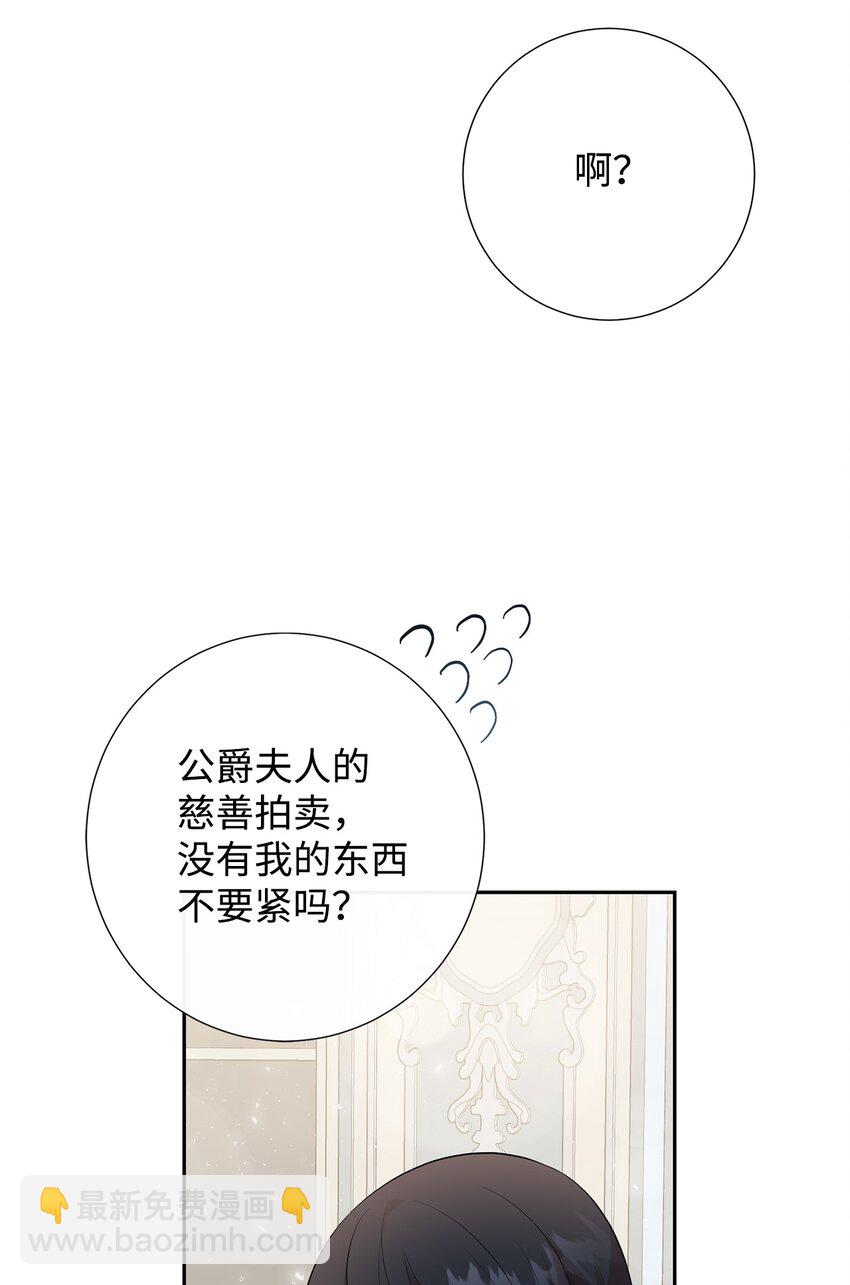 087 天价画作(1/2)-第89话