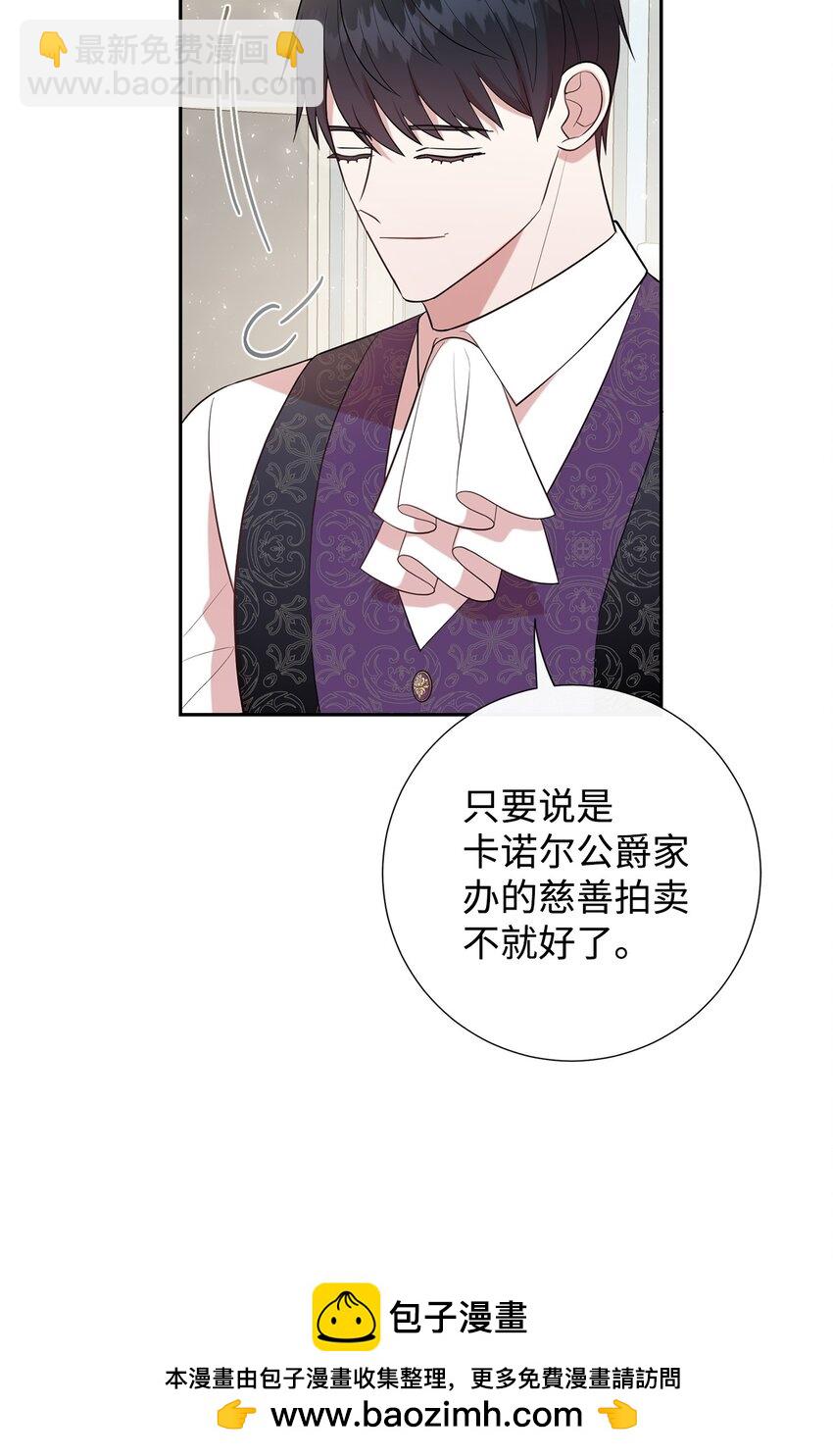 087 天价画作(1/2)-第89话