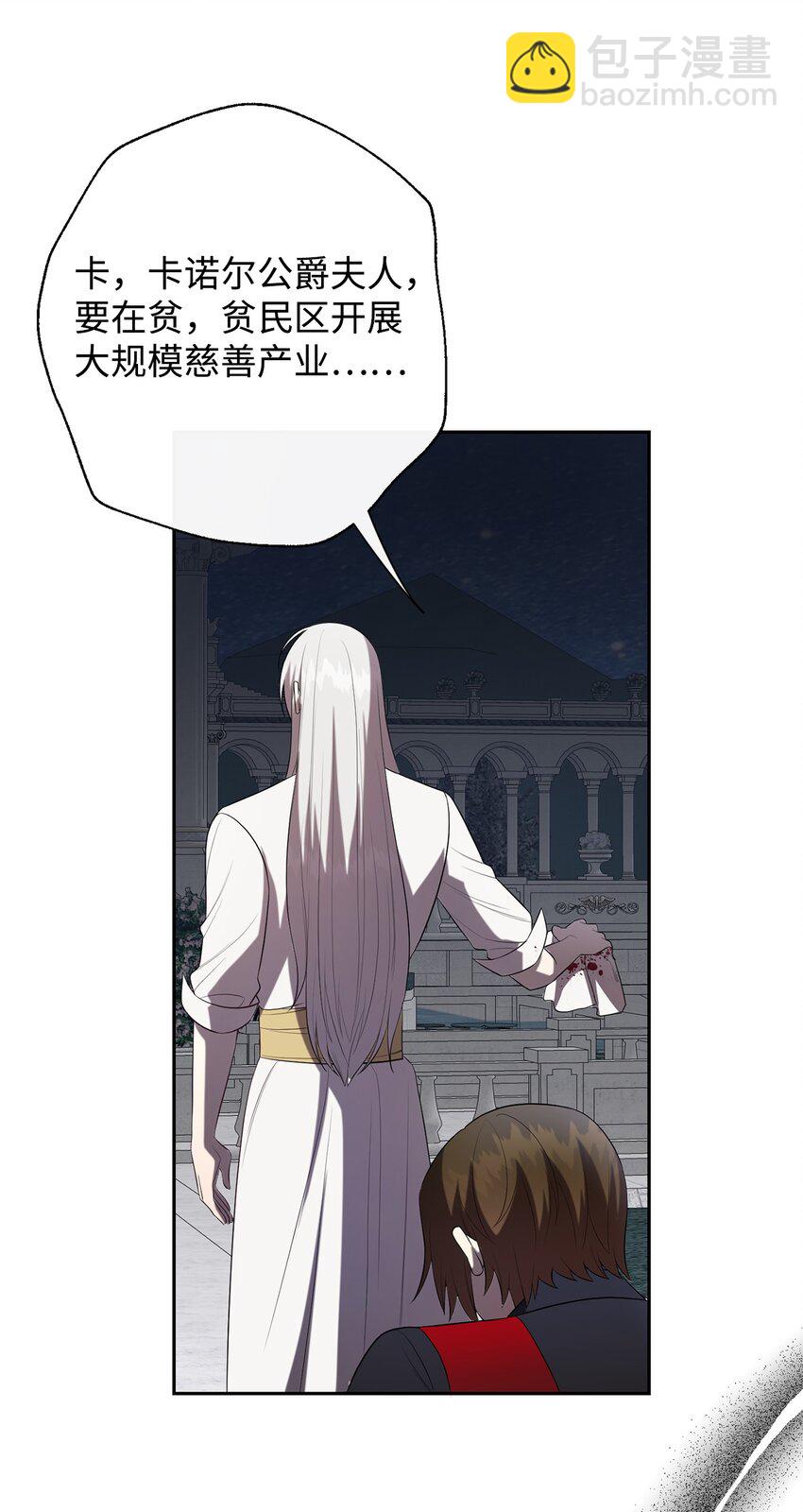 087 天价画作(1/2)-第89话