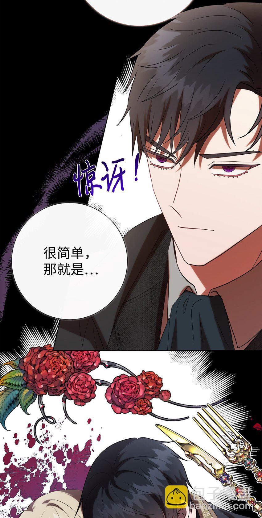 091 还是下不了手啊(1/2)-第93话