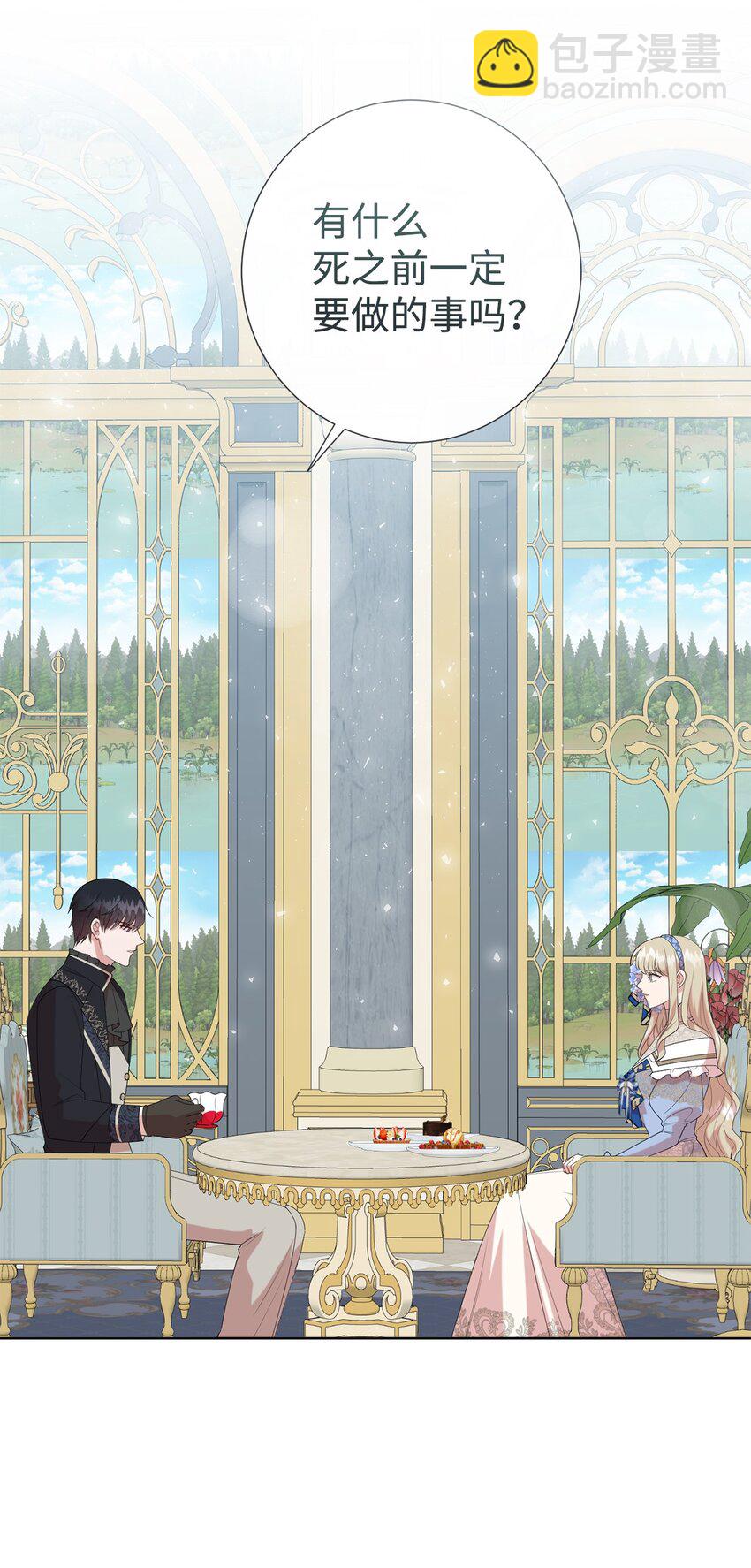 091 还是下不了手啊(1/2)-第93话