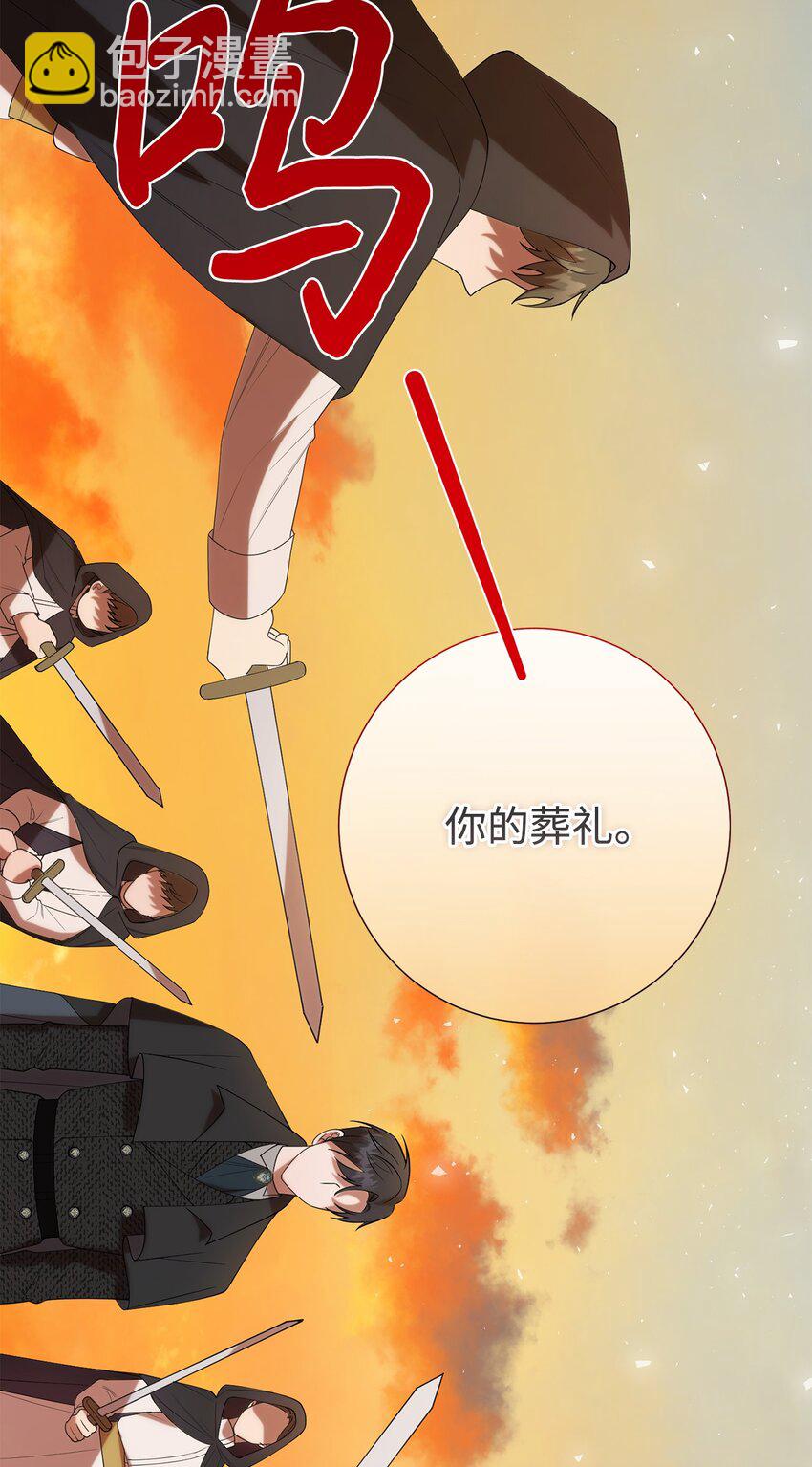 091 还是下不了手啊(1/2)-第93话