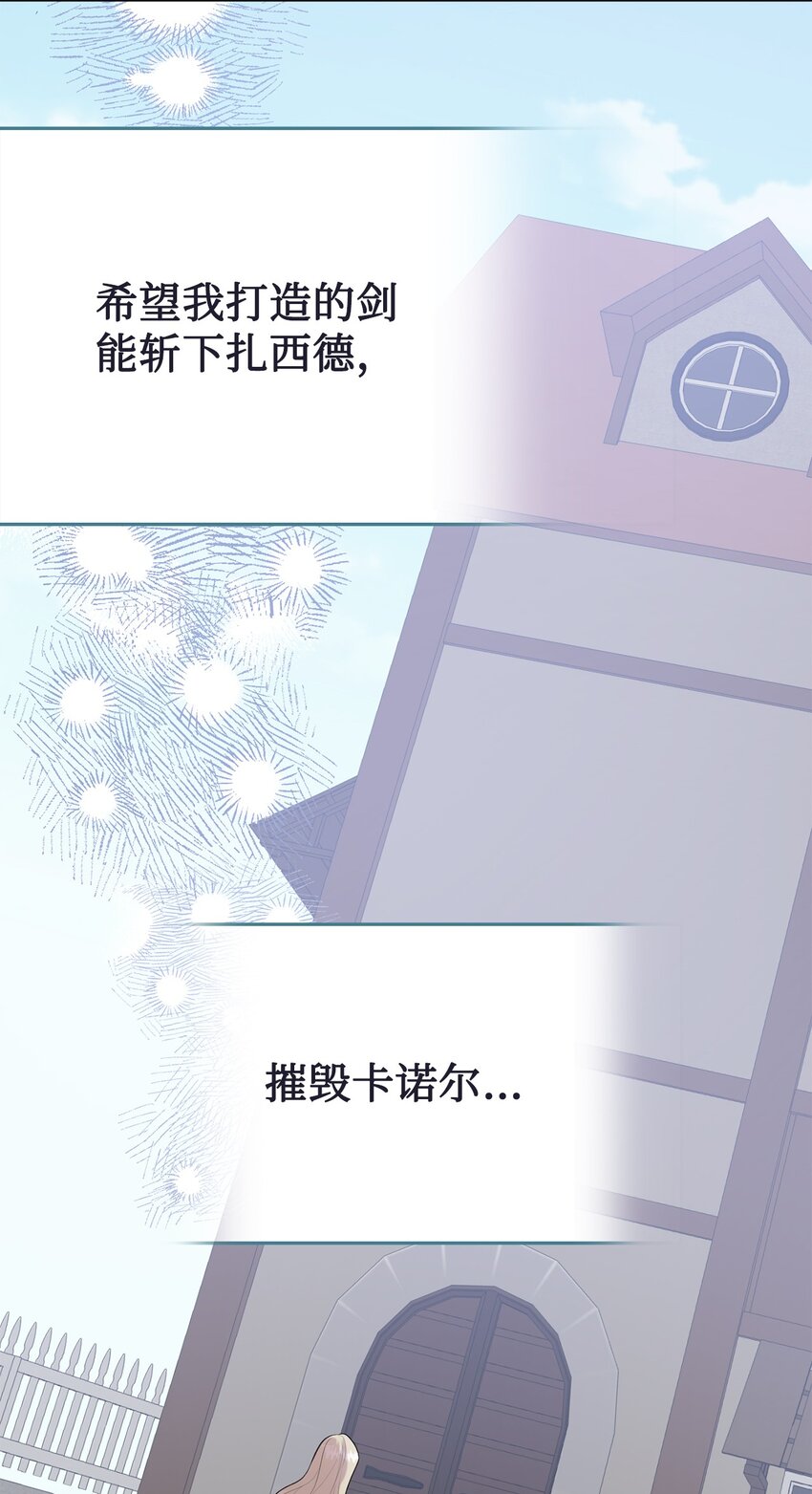 095 皇女的身份(1/2)-第97话