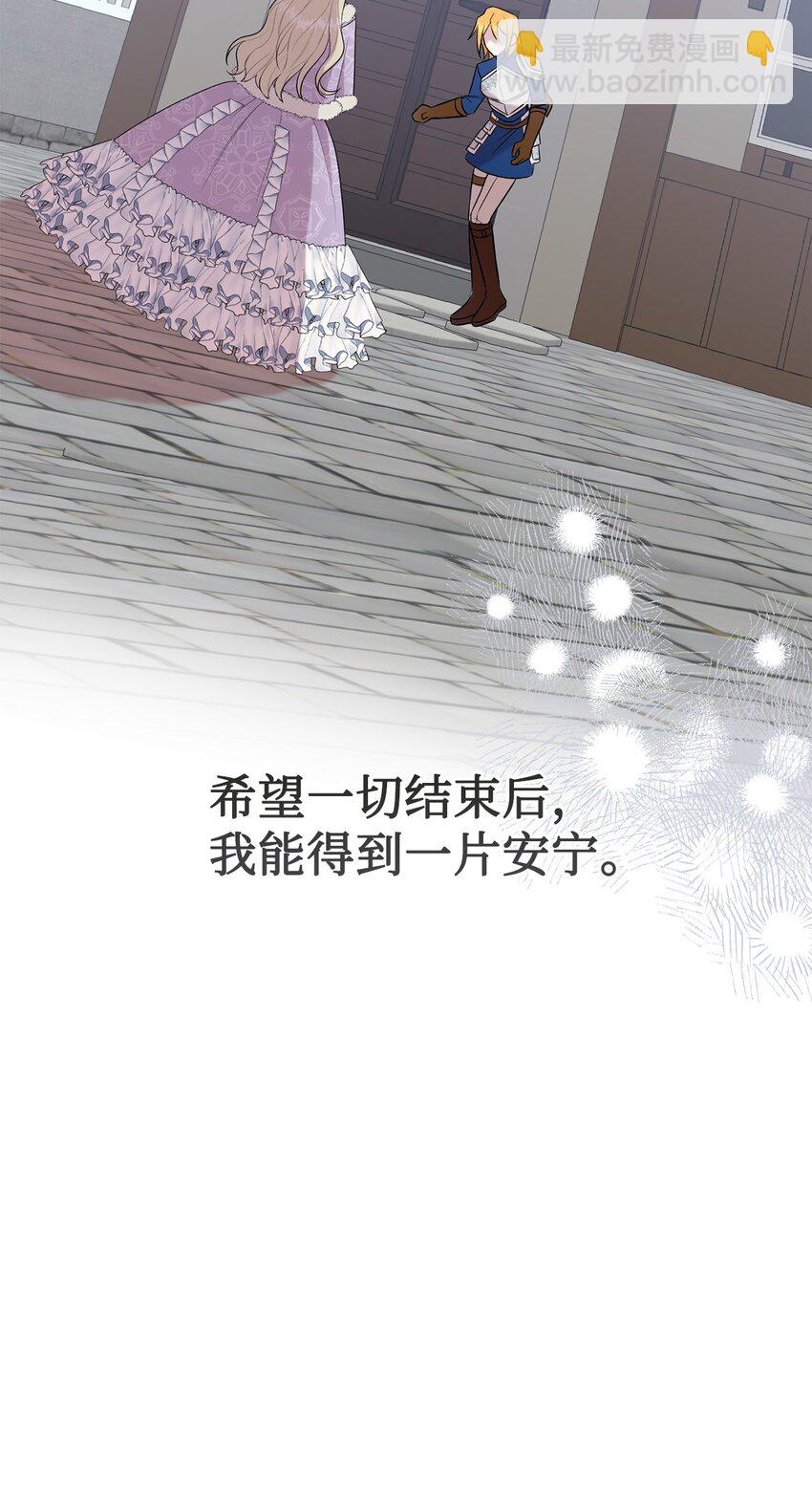 095 皇女的身份(1/2)-第97话