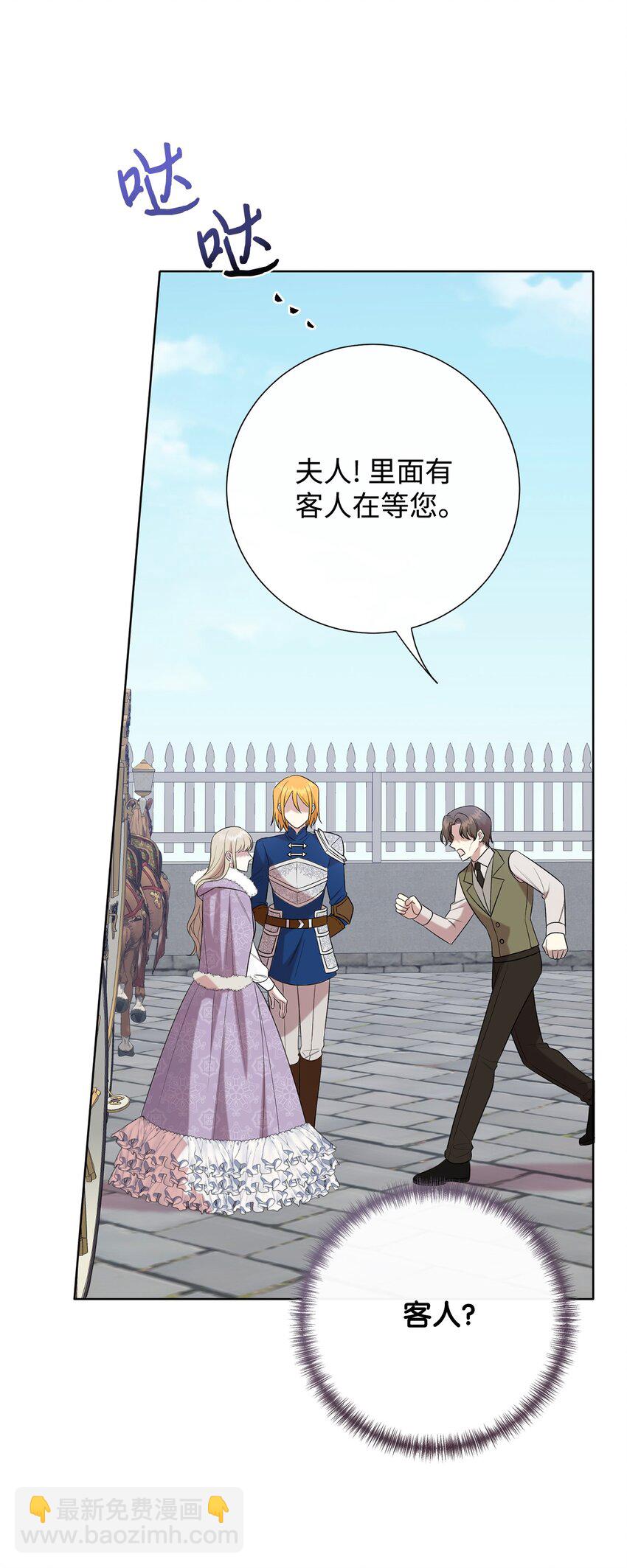 095 皇女的身份(1/2)-第97话