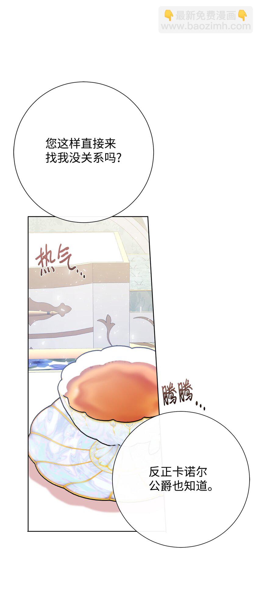 095 皇女的身份(1/2)-第97话