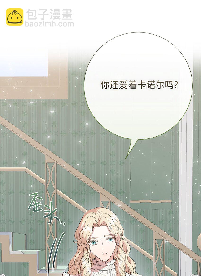 095 皇女的身份(1/2)-第97话