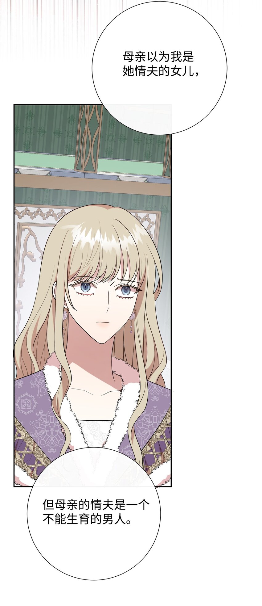 095 皇女的身份(1/2)-第97话