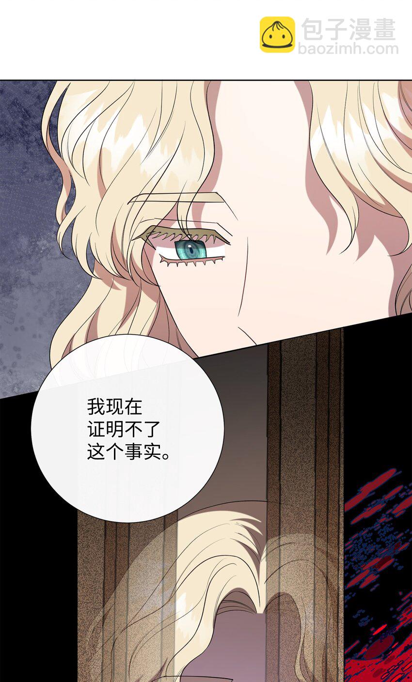 095 皇女的身份(1/2)-第97话