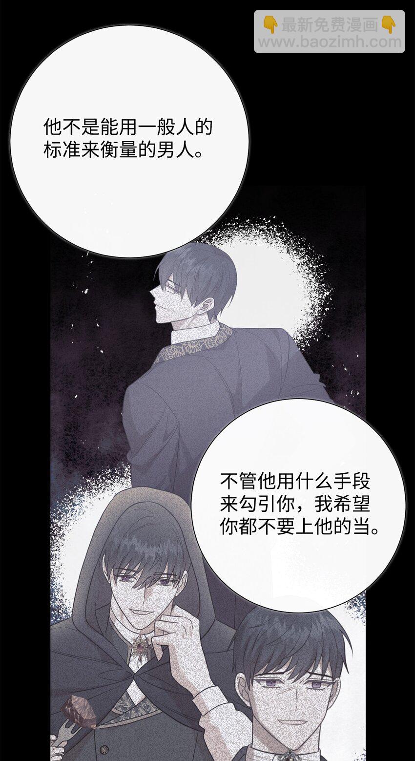 095 皇女的身份(1/2)-第97话