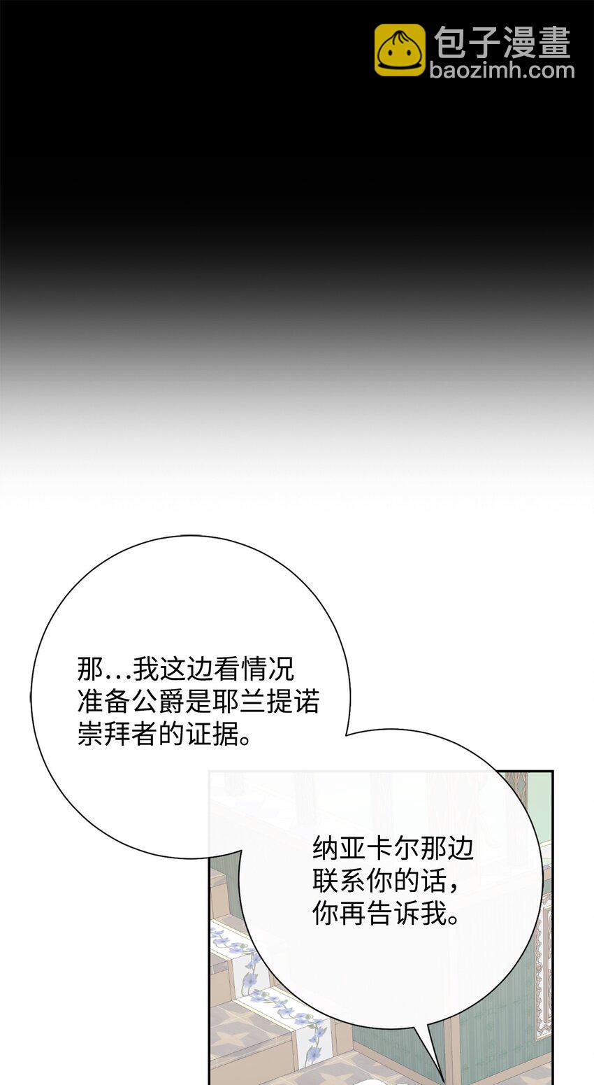 095 皇女的身份(1/2)-第97话